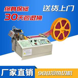东莞左隆全自切带机拉链织带热切机配件电脑冷热切带机