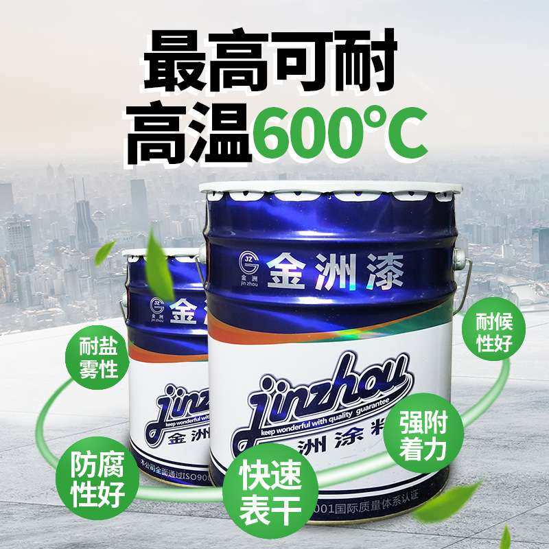 有机硅高温漆600℃ 防腐底漆电炉防腐底漆 单组份耐热油漆,基础建材,金属漆,淘宝优惠券,粉丝福利购,淘宝优惠卷