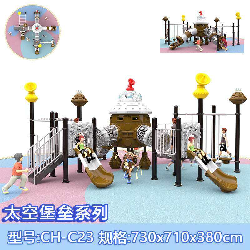 新款太空主题户外儿童滑梯攀爬组合幼儿园公园小区游乐场游乐设备,农机/农具/农膜,割灌机/割草机/油锯,淘宝优惠券,粉丝福利购,淘宝优惠卷