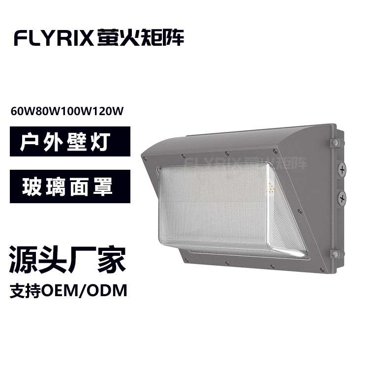美式壁灯50WLED墙角灯 立体车库壁挂式灯具 60W 80W屋檐灯 足瓦