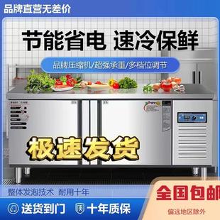 0冷藏冰柜工作台不锈钢厨房商用案板冰箱地柜保鲜冷冻大容量平冷