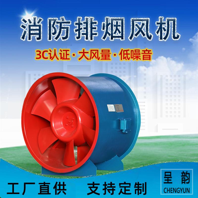 防爆轴流风机排风机不锈钢管道抽风机静音HTF轴流式消防排烟风机