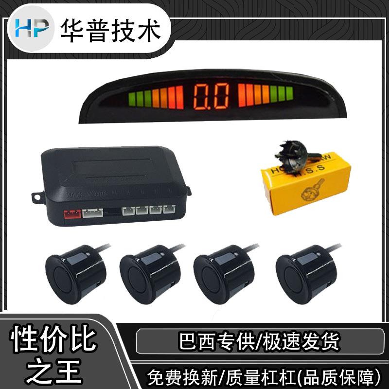 华普倒车雷达月牙款LED数码语音蜂鸣声全车雷达 2/4/6/8探头可选