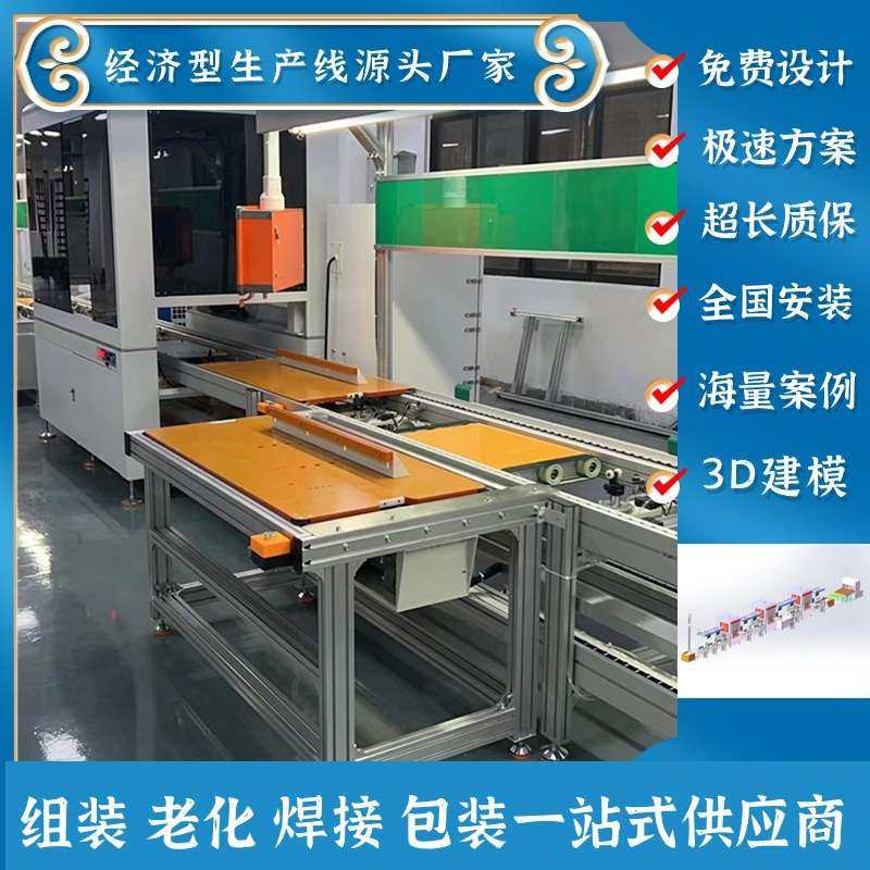 户外储能电源组装线家庭储能备用电源房车露营电源倍速链流水线,农机/农具/农膜,割灌机/割草机/油锯,淘宝优惠券,粉丝福利购,淘宝优惠卷