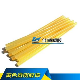 热熔胶棒 强粘性 270mm 270mm胶棒 黄色胶条11 0黄色透明