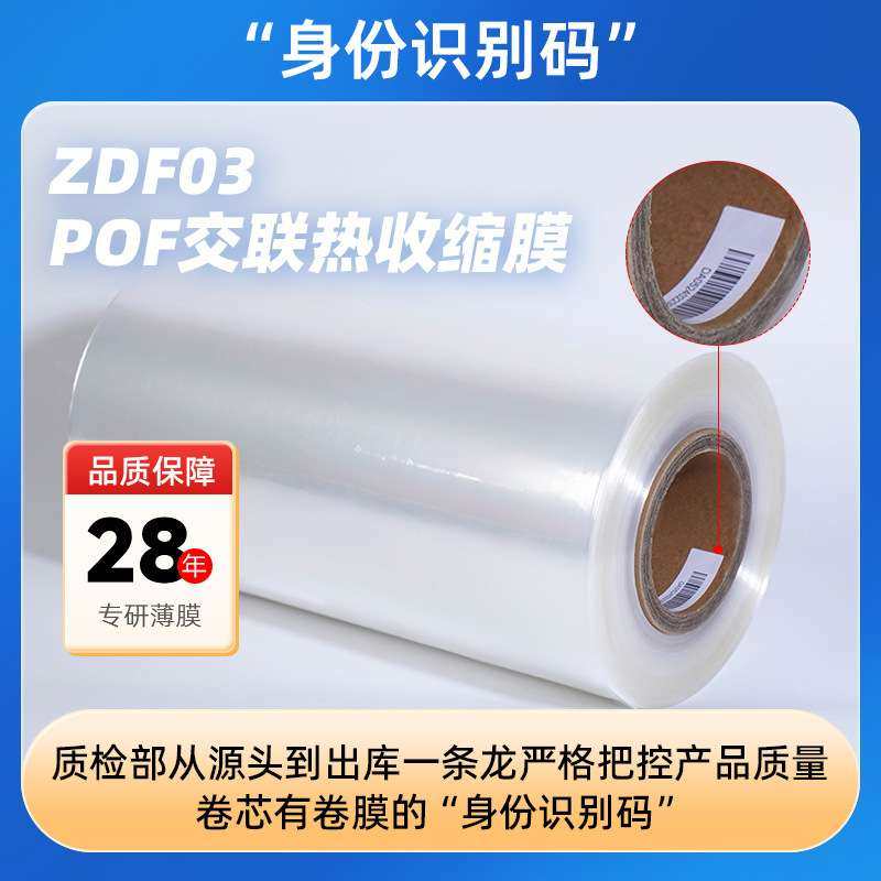 工厂直发POF交联热收缩膜带易撕口易撕线透明易撕拉热封膜热缩膜,农机/农具/农膜,割灌机/割草机/油锯,淘宝优惠券,粉丝福利购,淘宝优惠卷
