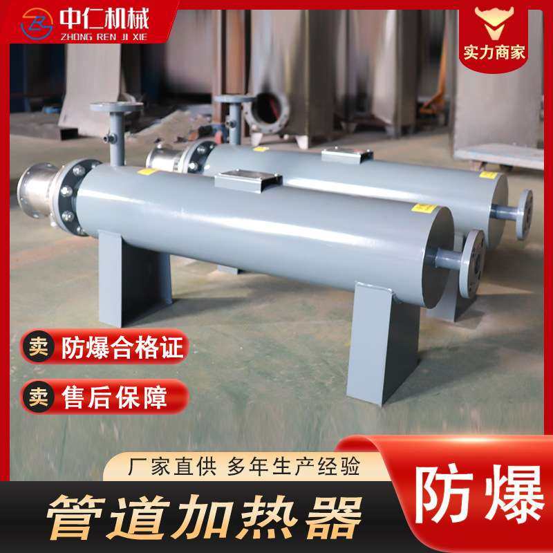 小型管道式电加热器空气压缩防爆不锈钢法兰加热设备非标定 制,农机/农具/农膜,割灌机/割草机/油锯,淘宝优惠券,粉丝福利购,淘宝优惠卷