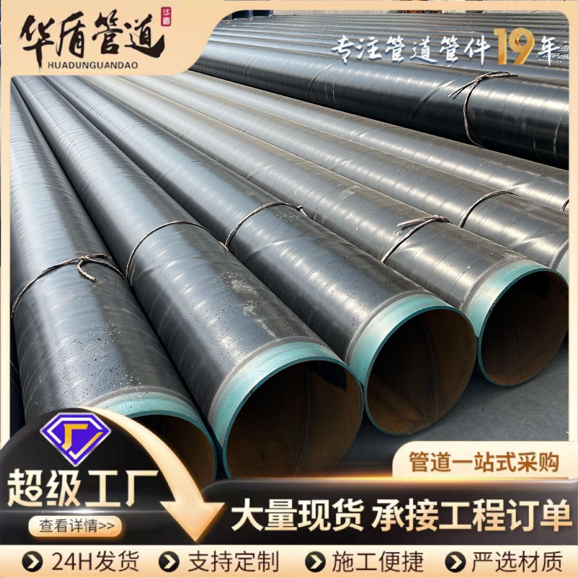 3pe防腐钢管加强级大口径保温管DN3000排水排污防腐螺旋钢管,农机/农具/农膜,割灌机/割草机/油锯,淘宝优惠券,粉丝福利购,淘宝优惠卷