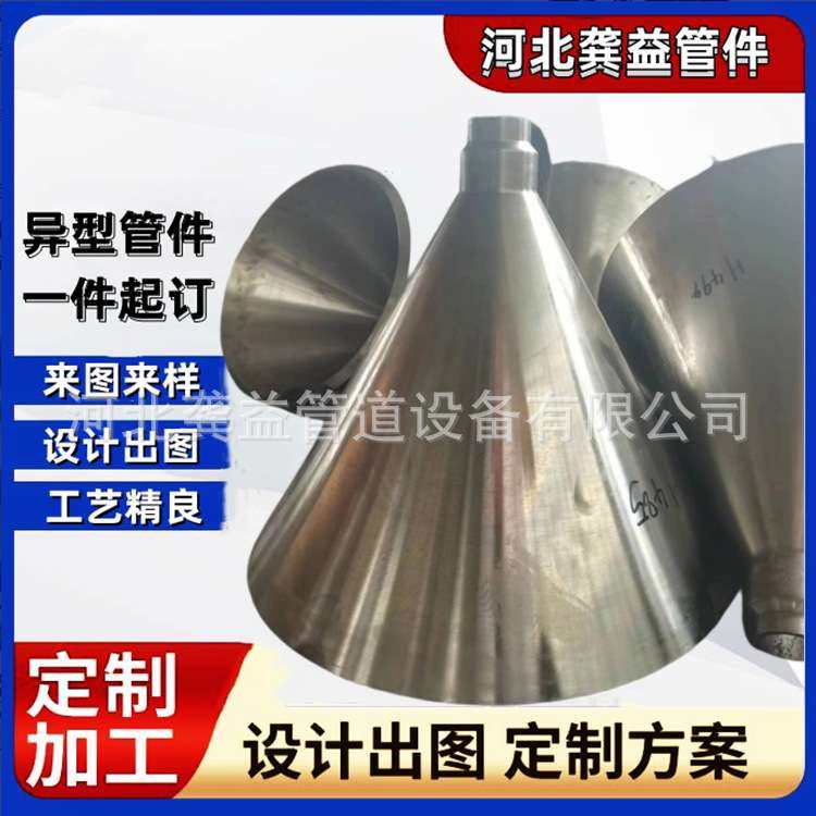 锥形管按图制作DN80/500不锈钢高压锥形管变径管同心卷制变径管,农机/农具/农膜,割灌机/割草机/油锯,淘宝优惠券,粉丝福利购,淘宝优惠卷