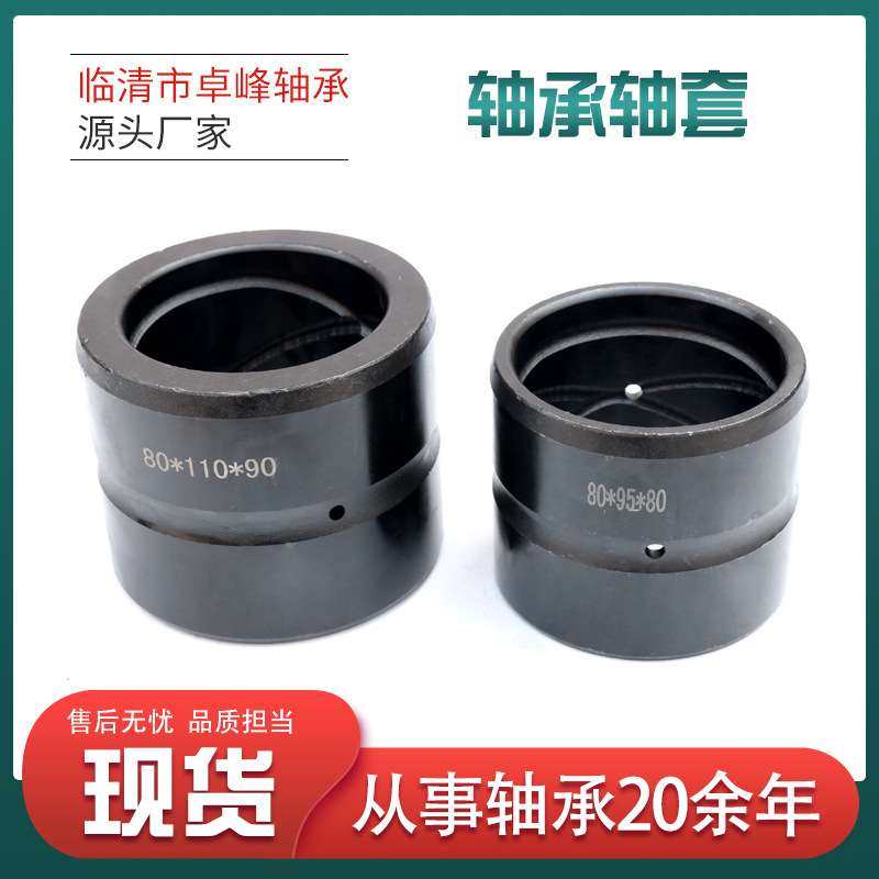 非标挖掘机衬套轴承 马拉头钢套45*55*50大型机械工业油缸轴套,农机/农具/农膜,割灌机/割草机/油锯,淘宝优惠券,粉丝福利购,淘宝优惠卷