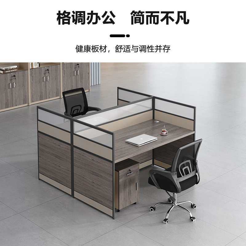 办公室办公桌椅组合简约现代职员电脑桌椅工位员工屏风卡座办公桌,农机/农具/农膜,割灌机/割草机/油锯,淘宝优惠券,粉丝福利购,淘宝优惠卷