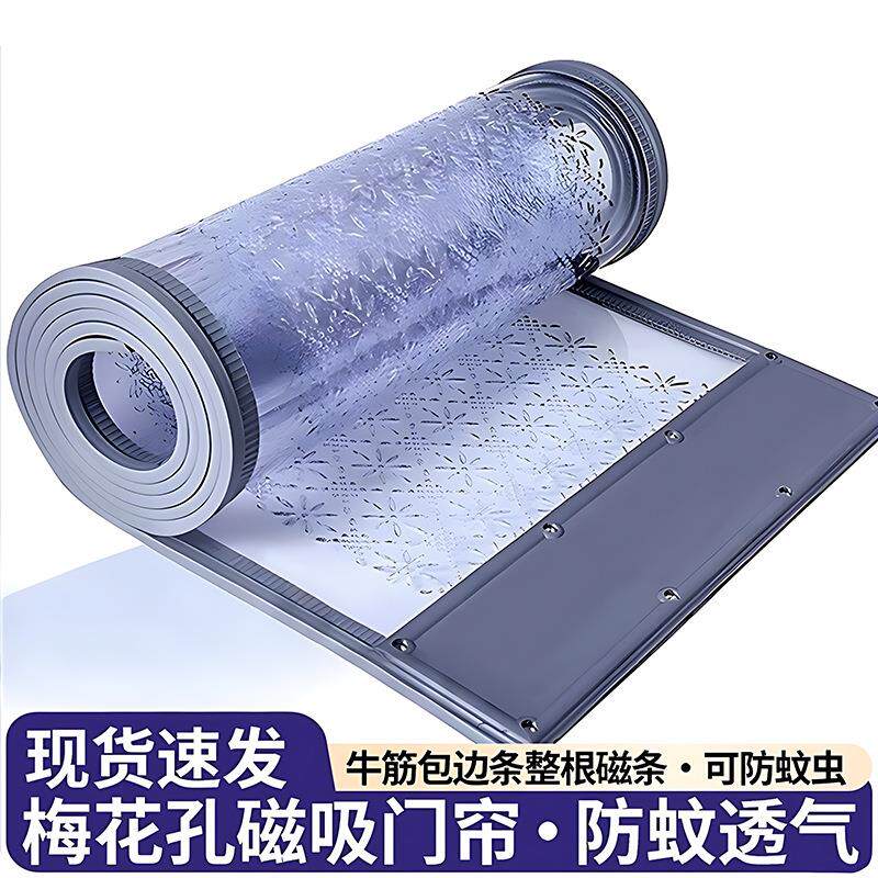 磁吸透明PVC软门帘磁性自吸透气通风防蚊蝇空调隔断帘皮帘子