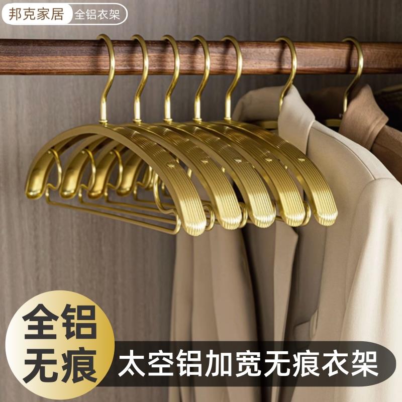 新疆包邮铝合金衣架家用防滑无痕衣挂阳台成人加宽加厚宽肩衣架半
