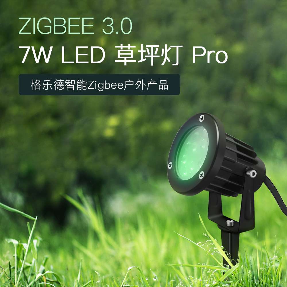 ZIGBEE3.0  7W RGB+CCT LED户外轻薄草坪灯 高压庭院灯可调光调色