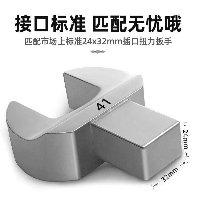 信力特24*32mm可换头扭力扳手开口头插件固定头24-90重型大扭矩,农机/农具/农膜,割灌机/割草机/油锯,淘宝优惠券,粉丝福利购,淘宝优惠卷