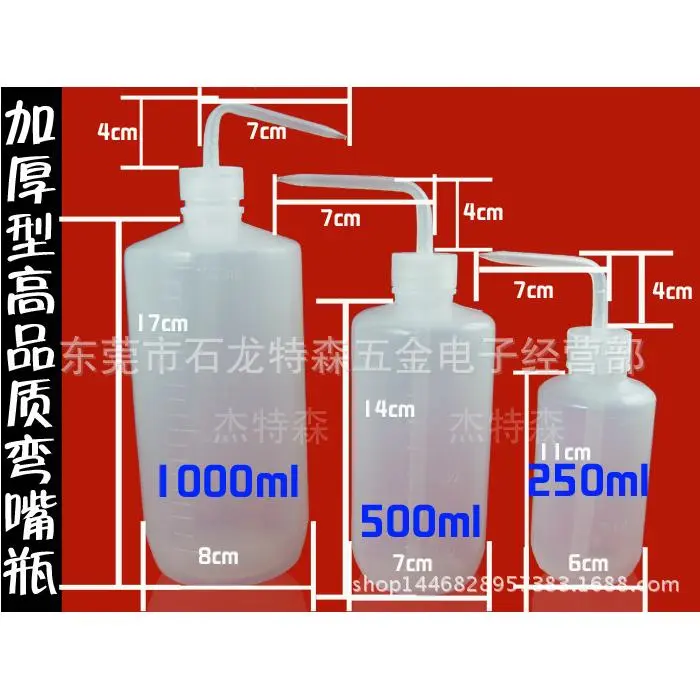 直销1000ml洗瓶 胶瓶 弯嘴瓶 壶 瓶 弯咀瓶