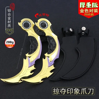 瓦特游戏掠夺印象爪刀武器模型全金属工艺品牙摆件模型