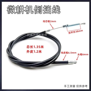 汽油柴油微耕机配件186f离合线倒挡线农机油门控制离合拉线