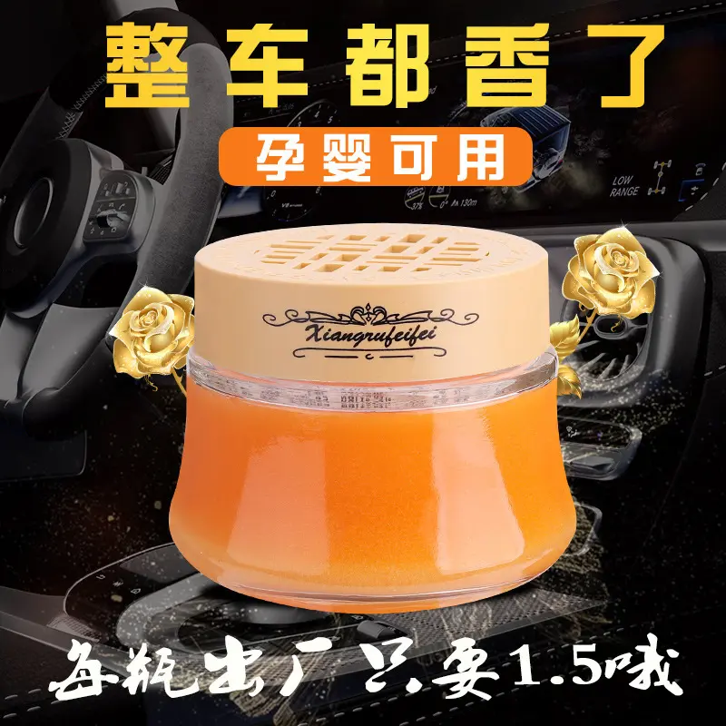 车载座固体香膏汽车内持久清香除异味空气清新剂装饰香薰摆件