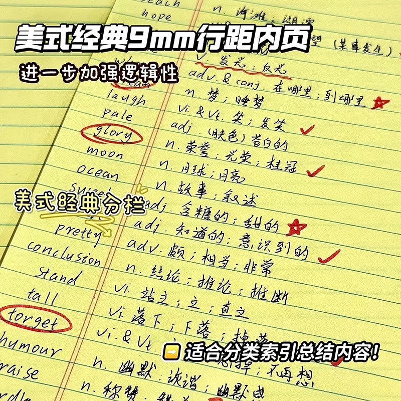 kaia凯撒美式拍纸本横线可撕草稿纸 加厚演算黄色笔记本