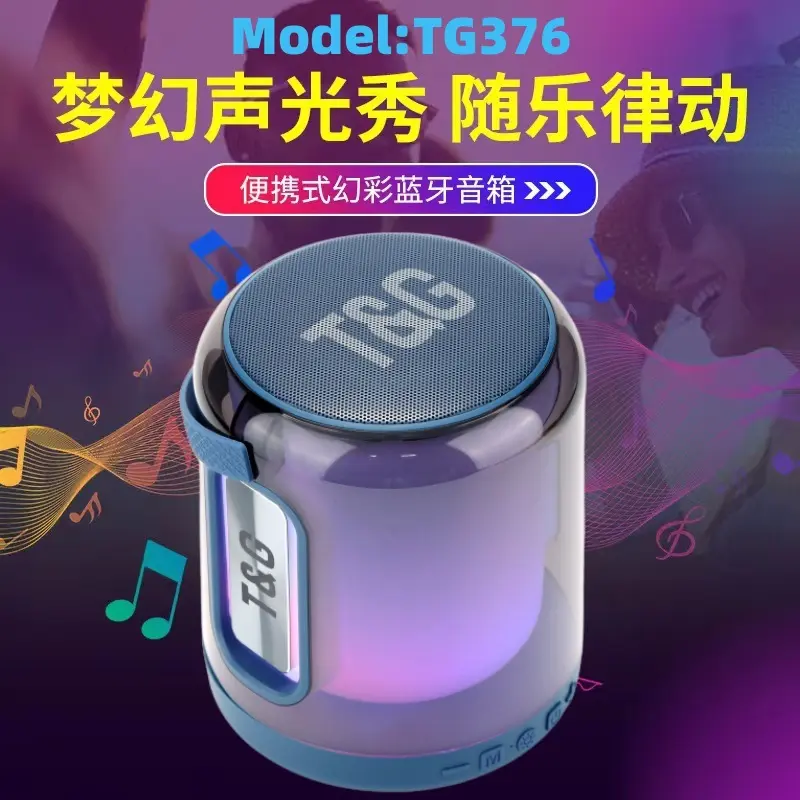 新款r七彩灯桌面线音箱聚会音乐插卡u盘大喇叭低音炮