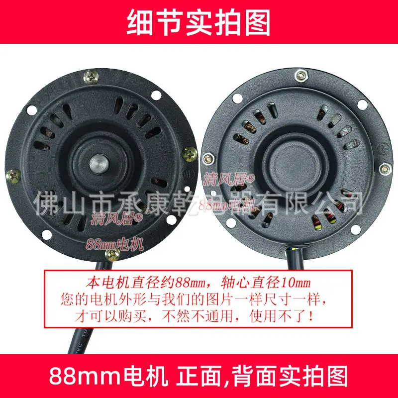 趴地扇电机88mm 14寸 16寸fs350 fs400 电风扇通用电机马达配件