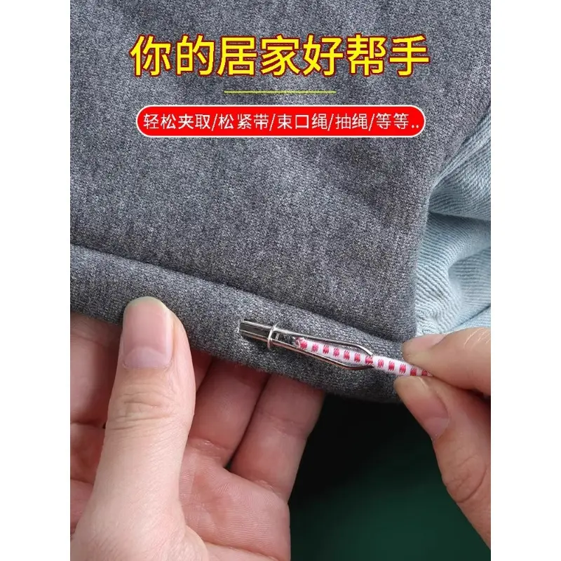 裤腰松紧带穿带器手工缝纫工具夹子穿绳宽扁橡皮筋穿引器弹性