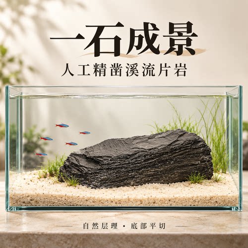 一石成景自然纹理鱼缸空气缸