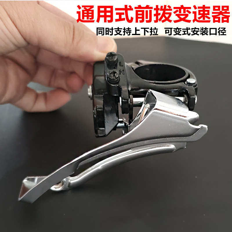 ATX山地自行车前拨链器21/24/27/30速变速换链器3档牙盘通用中拨