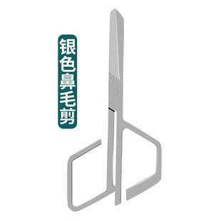 鼻毛修剪器不锈钢小剪刀家用修鼻毛神器圆头手动个性鼻毛剪男士