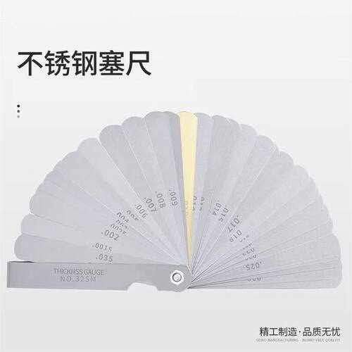 塞尺片 32片不锈钢塞尺间隙尺 测距仪塞尺变形圆柱形o形 四方
