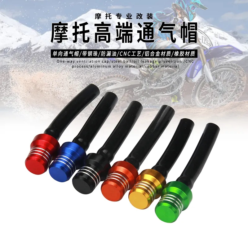 越野摩托车配件通用改装油箱盖节油帽油箱盖帽单向通气带钢珠