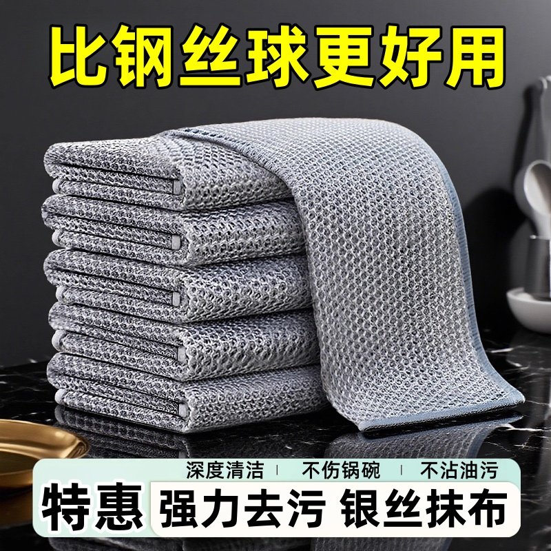 钢丝抹布加厚网格银丝洗碗布不沾油替代钢丝球家用刷锅百洁布耐磨