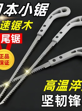 日本鸡尾锯手工细齿锯子快速修枝伐木神器木工手锯园林树枝小钢锯