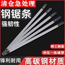 高碳钢锯条手工钢锯片手用锯子锯片条金属木工切割强力锯条加厚