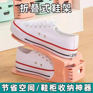 可调节双层鞋架鞋子鞋柜收纳神器节省空间可折叠放鞋架分层隔板