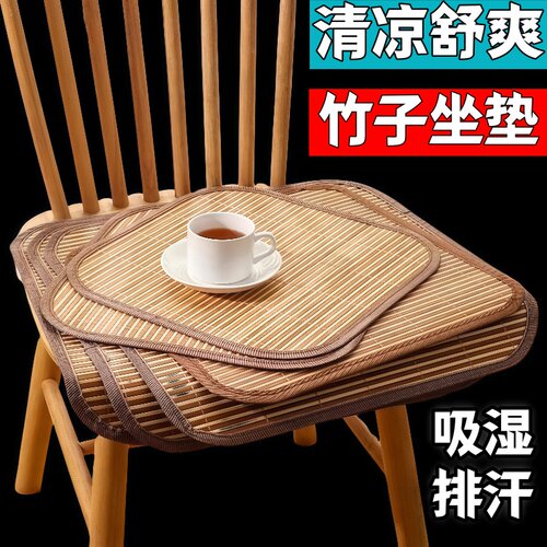 清凉竹子坐垫透气排汗凉席座垫