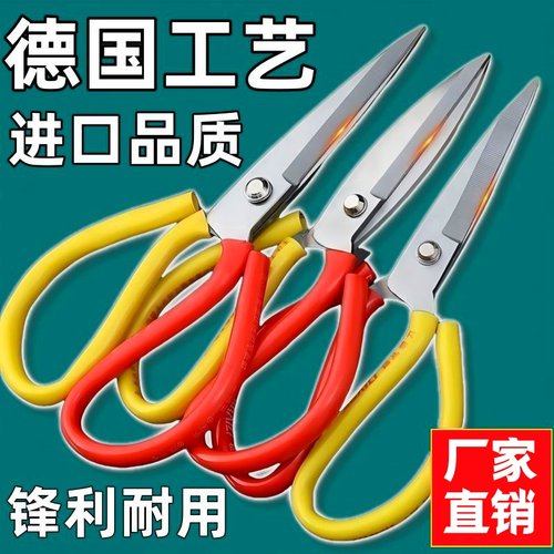 家用剪刀工业用剪刀防锈厨房剪皮革大剪刀布料剪纸手工剪子多用途