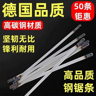 高碳钢锯条手工锯条片强力锯子锯片金属木工切割手用钢锯片多用途