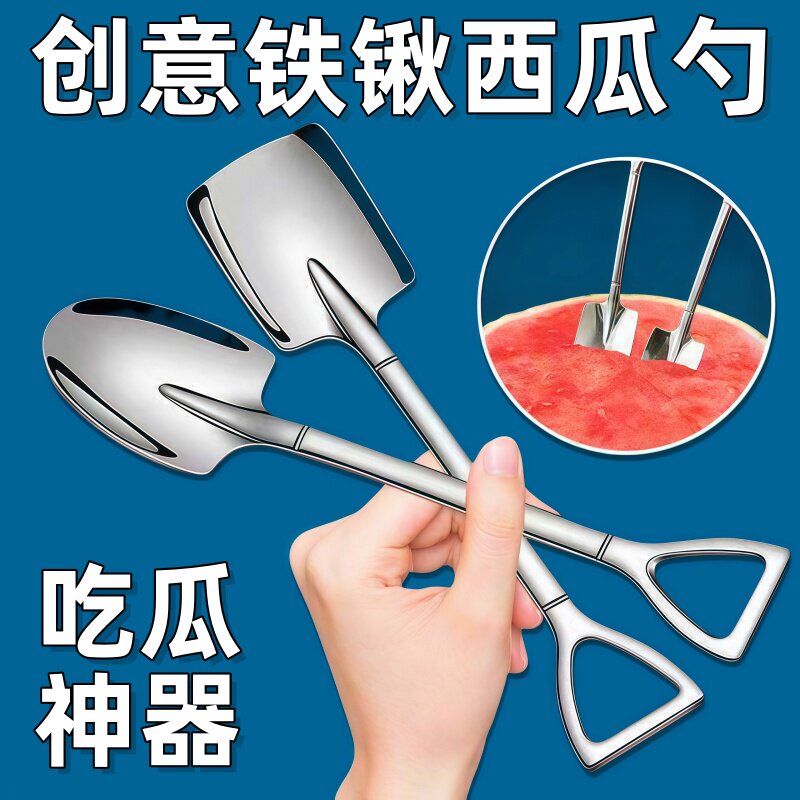 不锈钢西瓜勺茶匙家用小勺子调羹勺学生饭勺餐厅用勺子吃瓜神器