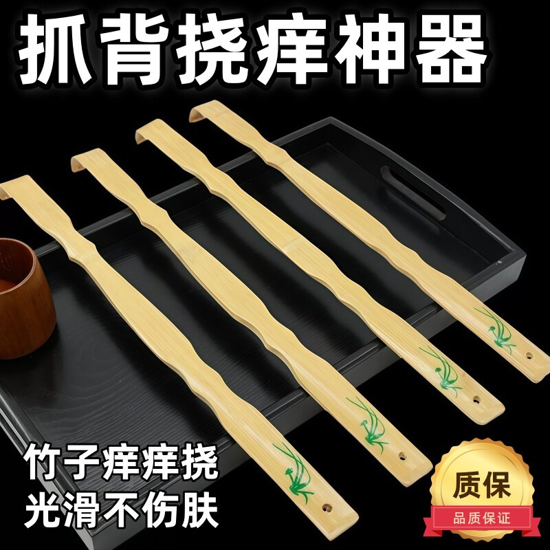 竹子痒痒挠老头乐挠痒挠背神器头部按摩器抓背耙子挠痒耙抓痒爪