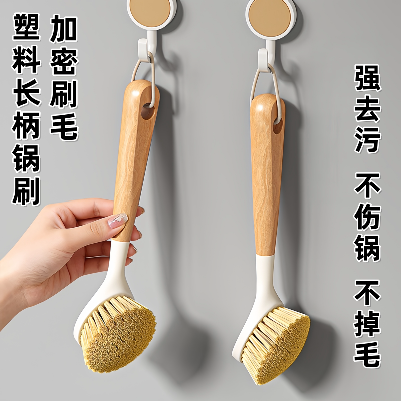 长柄锅刷家用厨房刷锅洗碗洗锅不沾油刷子刷碗清洁刷除垢油污碗刷