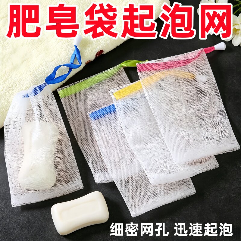 起泡网小泡沫网手工皂打泡网洗脸洁面脸部香皂洗面奶发泡网皂网袋