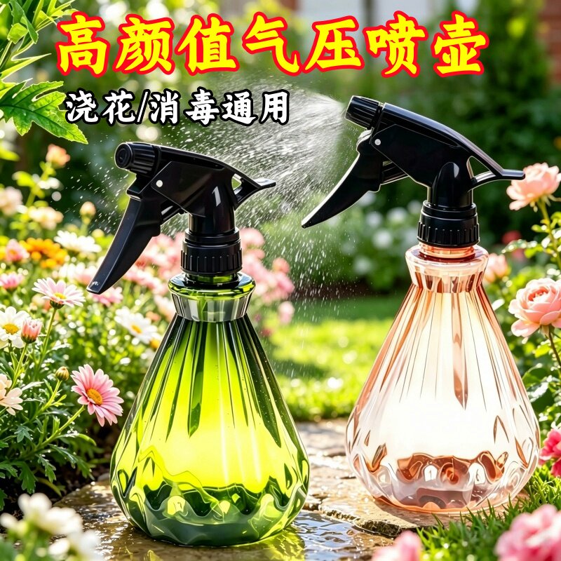 家用园艺浇花喷壶消毒专用酒精喷雾瓶洒水壶气压式浇水清洁喷水壶