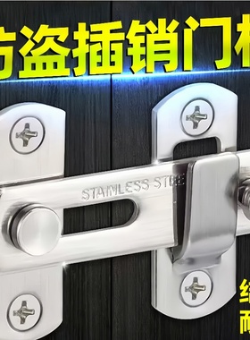 加厚通用款不锈钢门栓插销锁扣出租房门卡扣房门扣门栓老式门锁