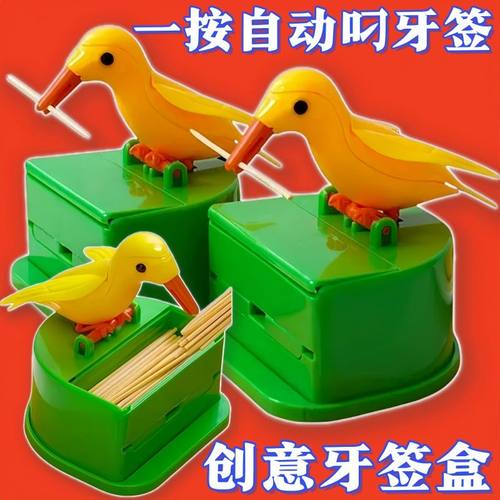 小鸟叼牙签盒按压式自动弹出