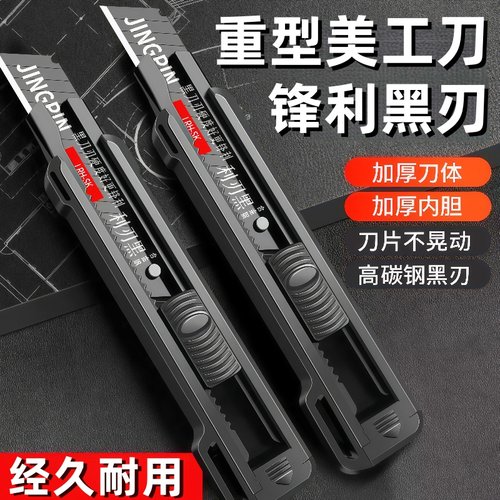 多功能美工刀锋利壁纸刀文具刀