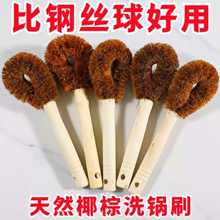 天然椰棕锅刷家用厨房刷锅神器洗碗刷子长柄清洁刷子不沾油不伤锅