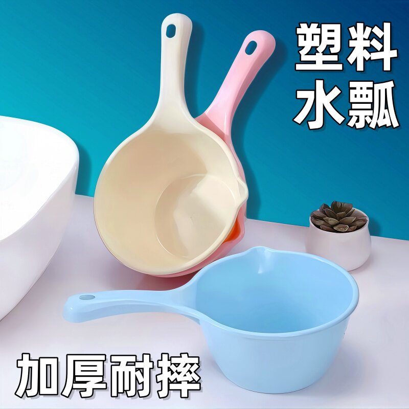 塑料水瓢家用厨房长柄大水勺浴室儿童宝宝洗澡舀水勺子漂流水舀子