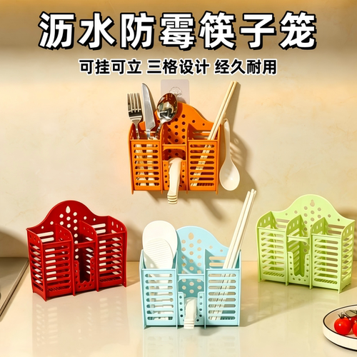 壁挂沥水筷子收纳笼餐具置物架